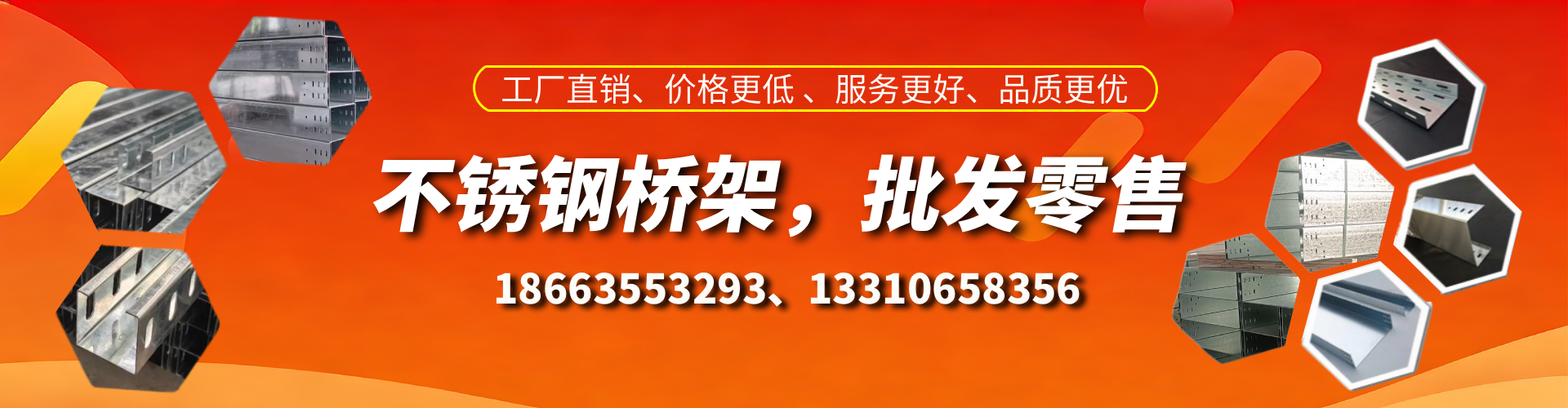昆山不锈钢桥架厂家